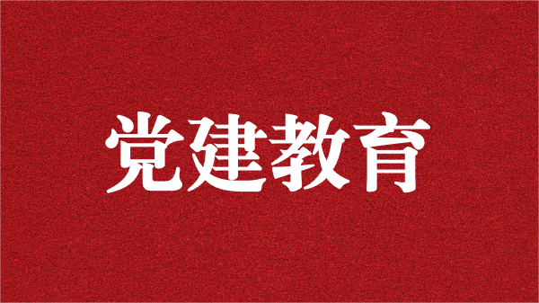 追寻习近平总书记四川足迹，高质量推进主题教育——天晟源环保党支部开展主题教育专题研学