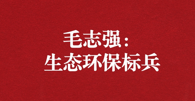 汲取榜样力量 潜心争创佳绩—— 天晟源环保员工荣获生态环保集团“生态环保标兵”荣誉