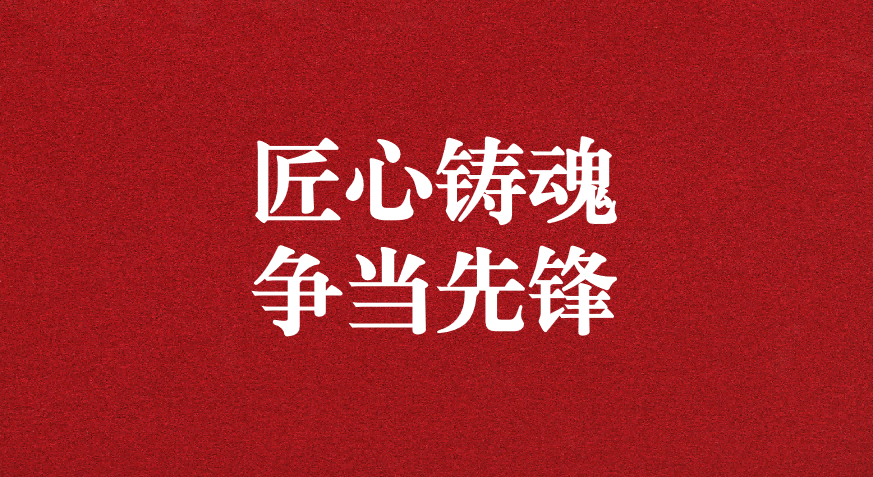 工匠铸就品质，榜样引领未来—— 天晟源环保荣获四川省生态环保集团工会两项殊荣